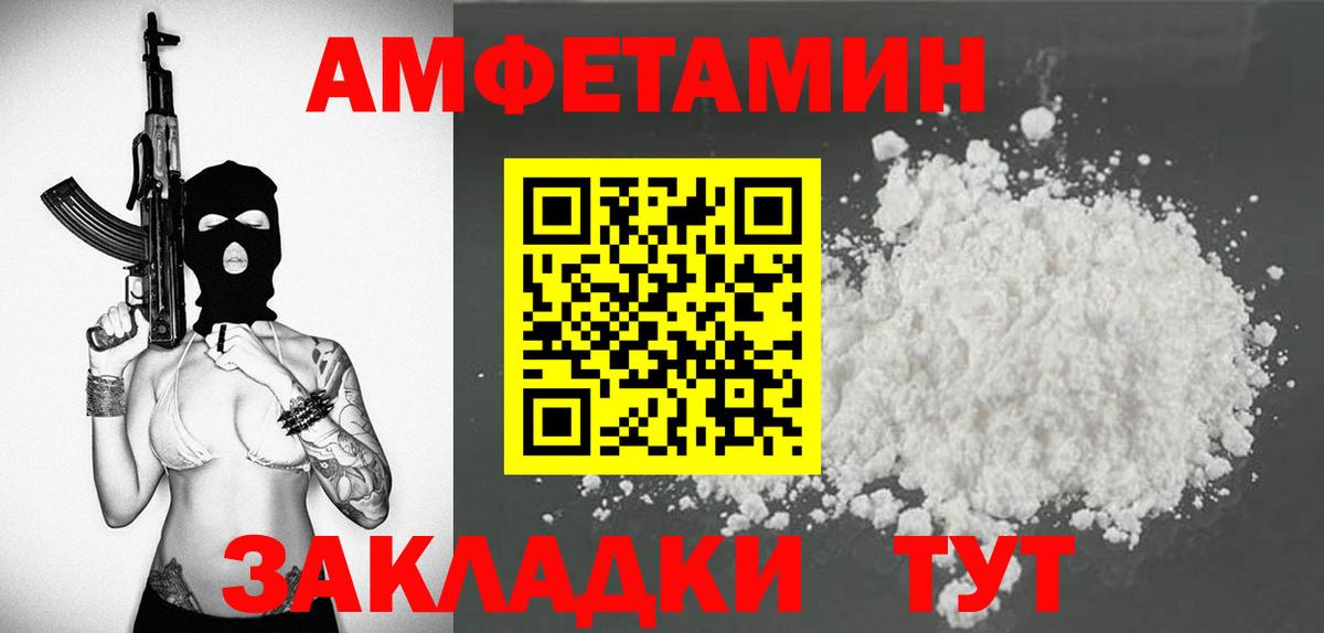 Amphetamine 97%  Вход с VPN  Гагарин 