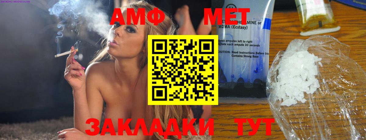 АМФЕТАМИН Розовый Гагарин