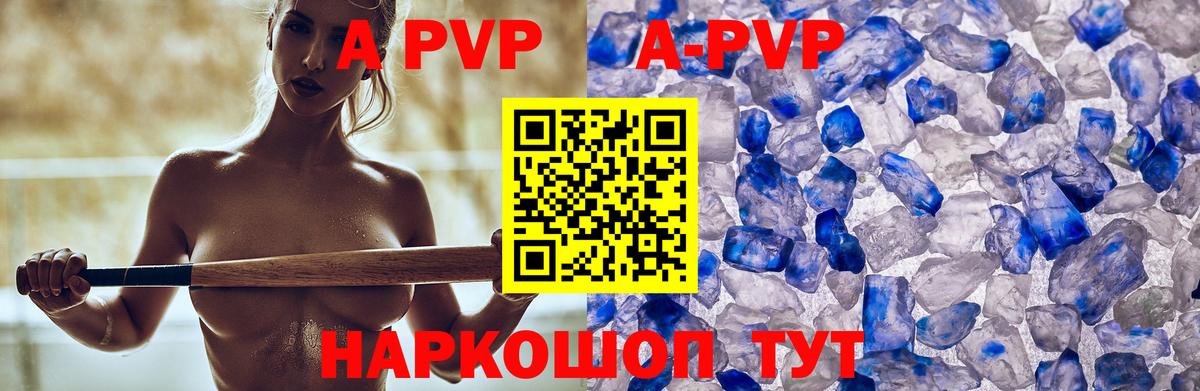 Alfa_PVP Соль  Вход с VPN  Alpha PVP  Гагарин  A PVP мука 