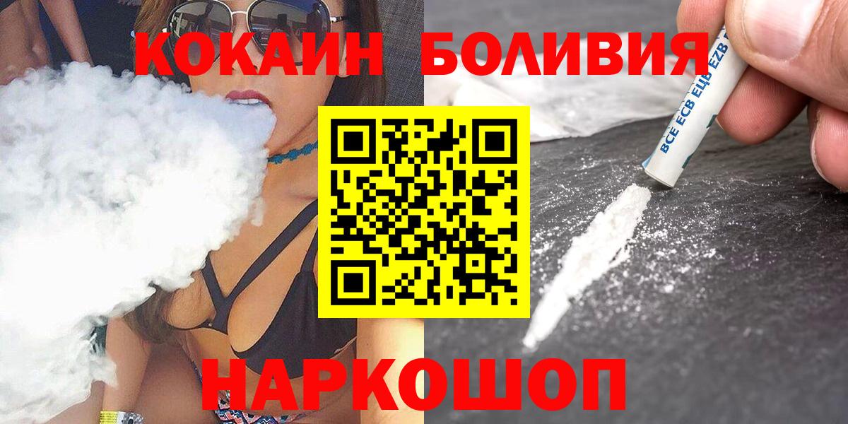 Кокаин 99%  Вход с VPN  COCAIN  Cocaine Эквадор  Гагарин 