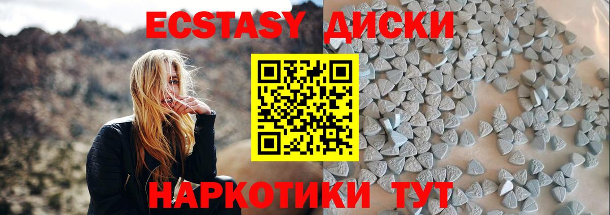 Ecstasy 280мг  Вход с VPN  Гагарин  Экстази XTC 