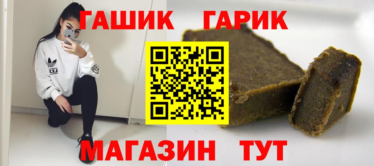 ГАШИШ Cannabis  ГАШ гашик  сколько стоит  Гагарин  Вход с VPN 