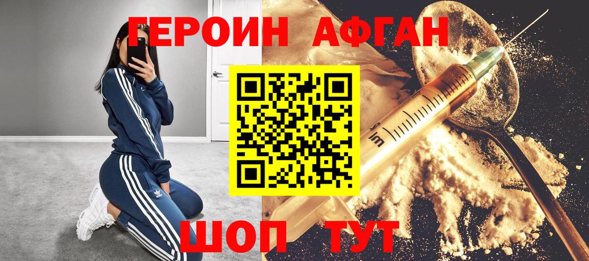 Гагарин  Героин афганец  Вход с VPN 