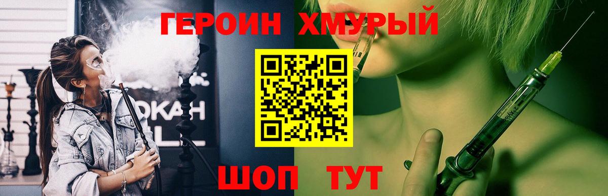 Героин герыч Гагарин