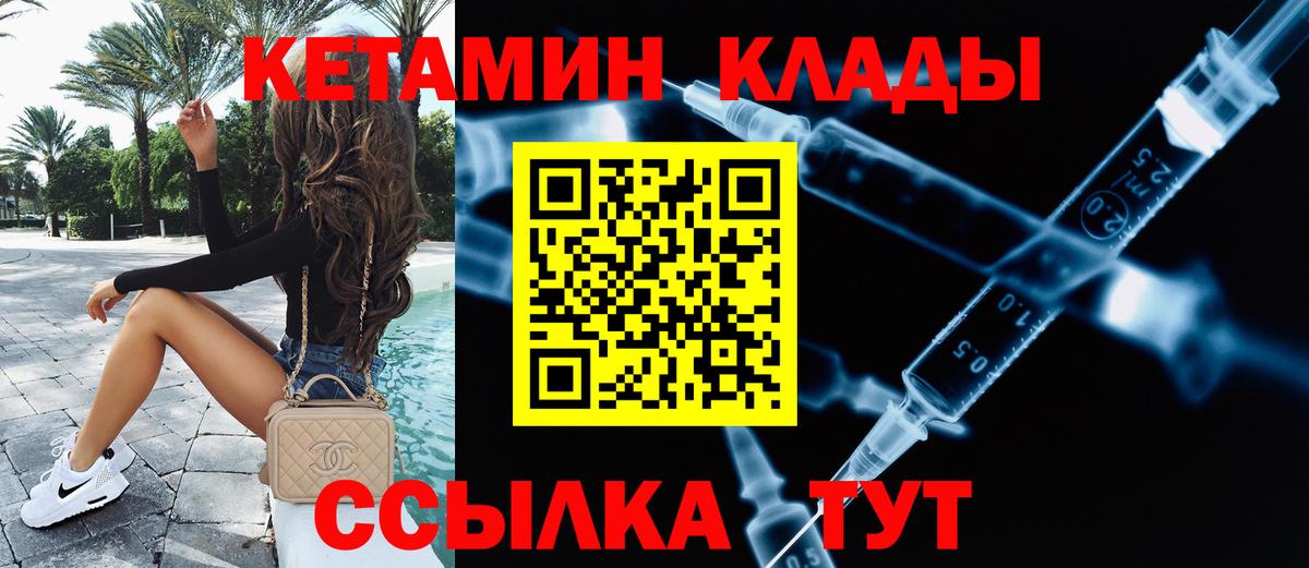 КЕТАМИН VHQ  Гагарин  hydra рабочий сайт  Кетамин VHQ 