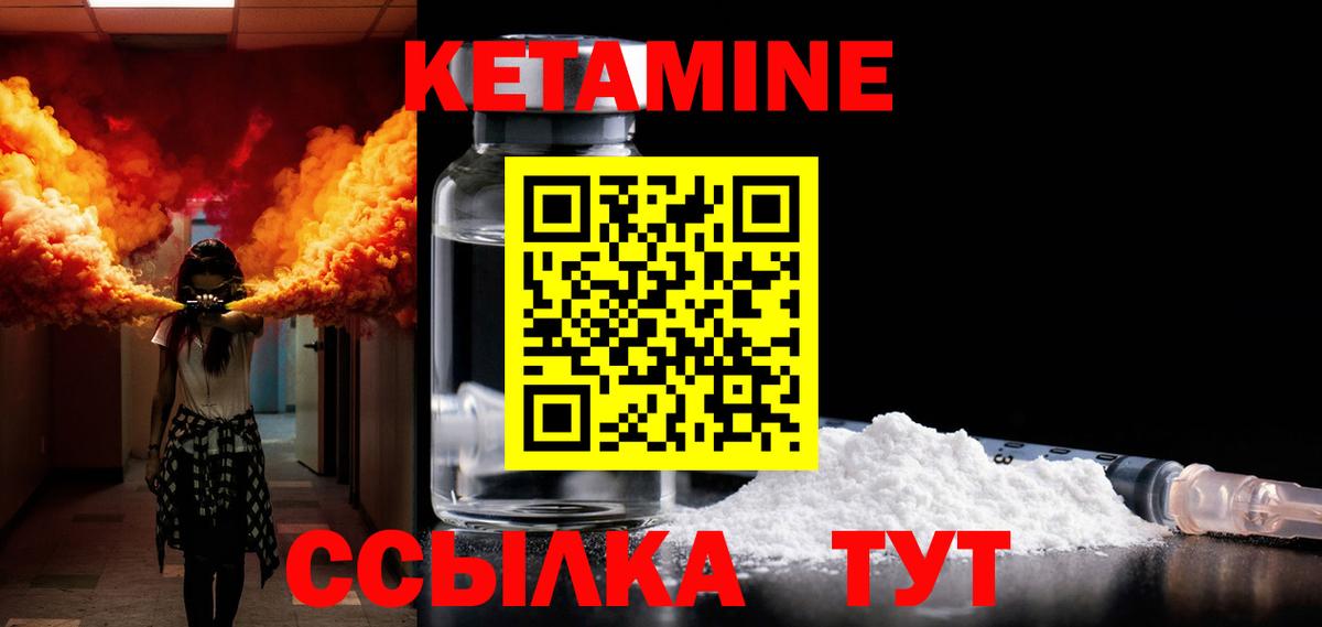 Кетамин ketamine Гагарин