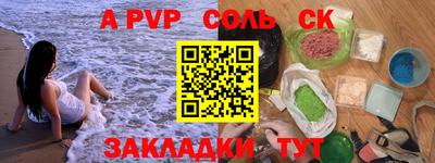 а пвп мука Бугуруслан