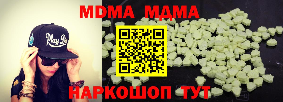 МДМА crystal  MDMA  Гагарин 