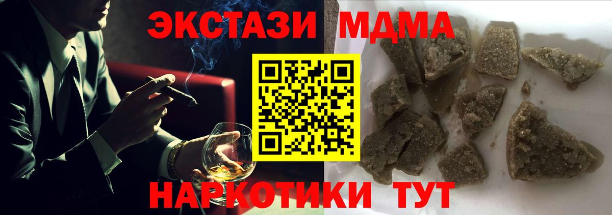 МДМА кристаллы Гагарин
