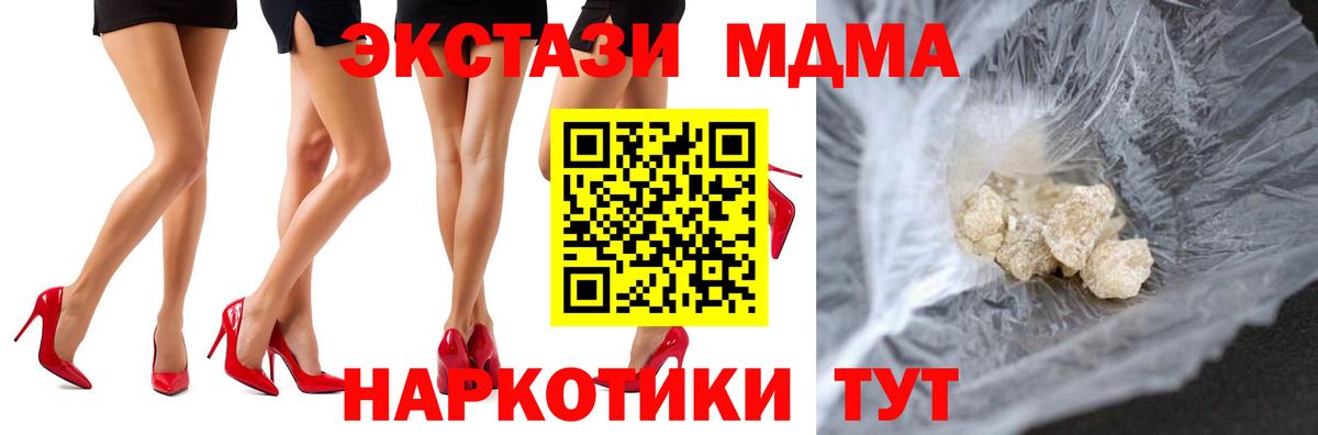 MDMA молли  МДМА молли  Гагарин  Вход с VPN 