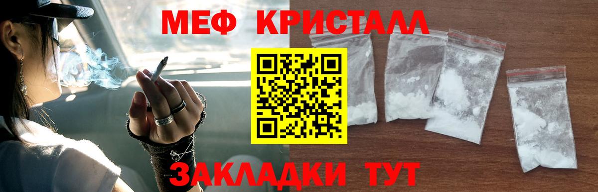 Меф мяу мяу  Гагарин