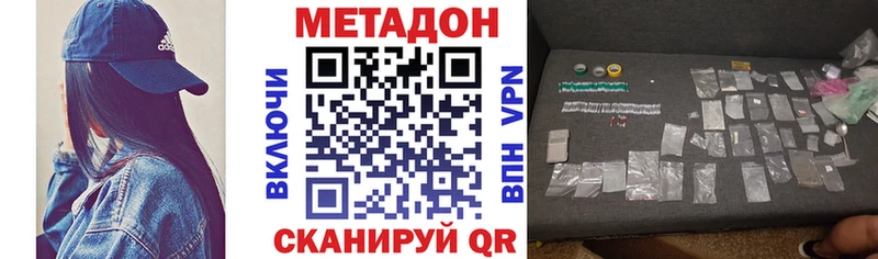 МЕТАДОН кристалл  где найти наркотики  Гагарин 
