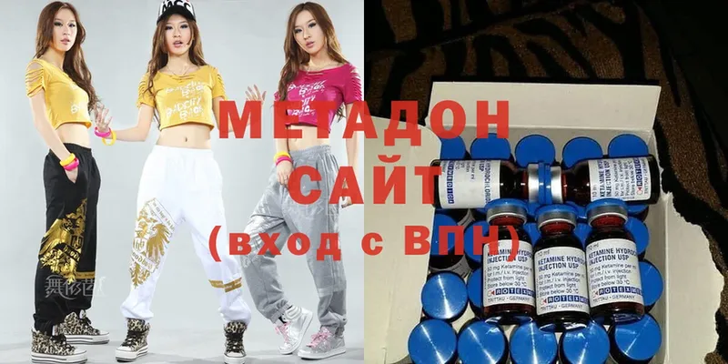 МЕТАДОН methadone Гагарин