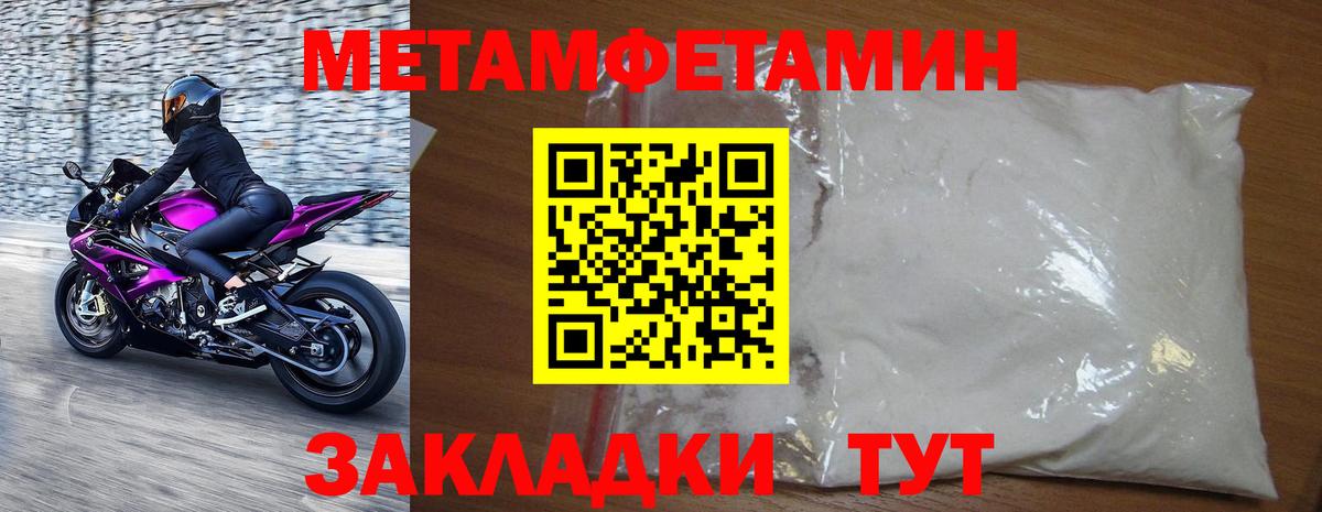 МЕТАМФЕТАМИН витя  МЕТАМФЕТАМИН витя  Гагарин  Вход с VPN 
