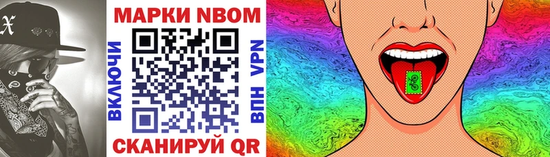 Марки NBOMe 1,8мг  Гагарин 
