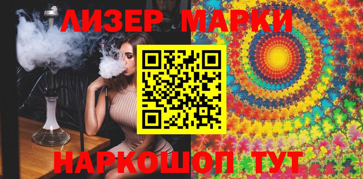Марки N-bome 1,8мг Гагарин
