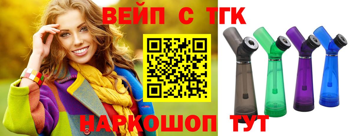 ТГК жижа  Гагарин  даркнет сайт  ТГК THC oil 